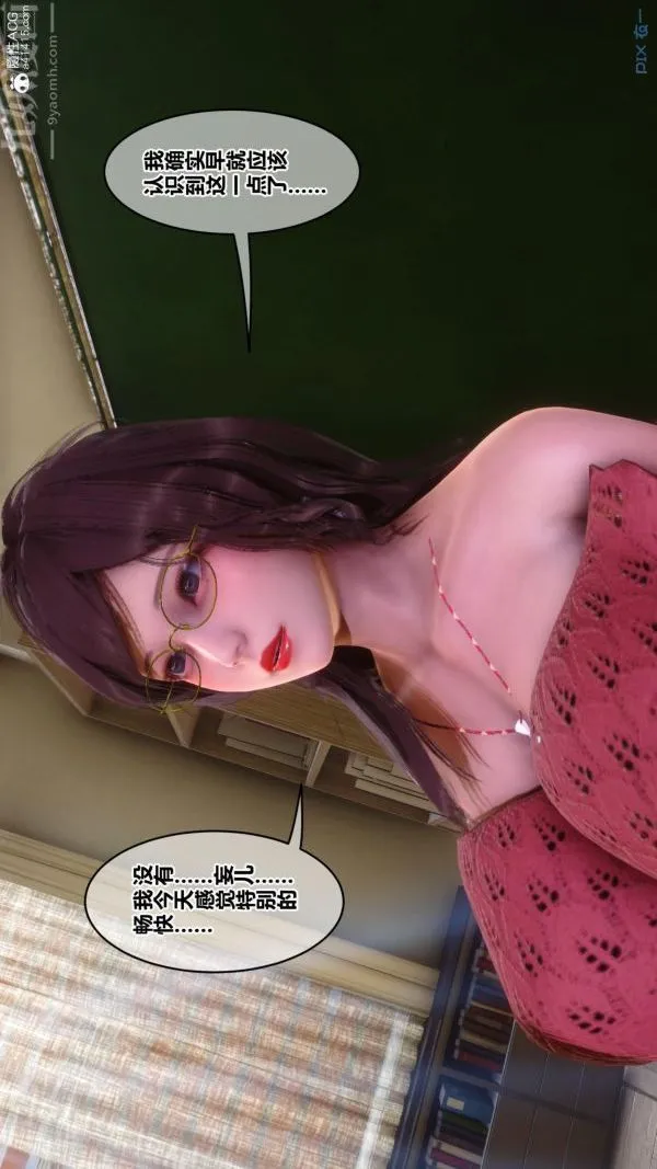 [3D]秘密 - 第45章-03话 - page 38