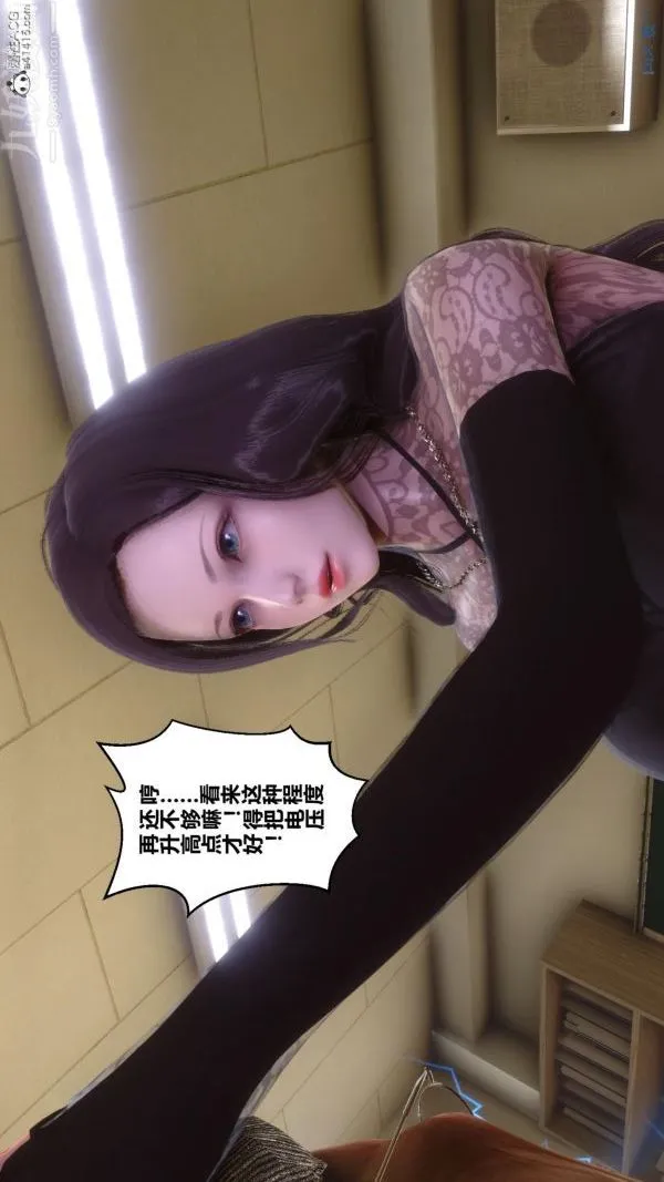 [3D]秘密 - 第45章-03话 - page 42