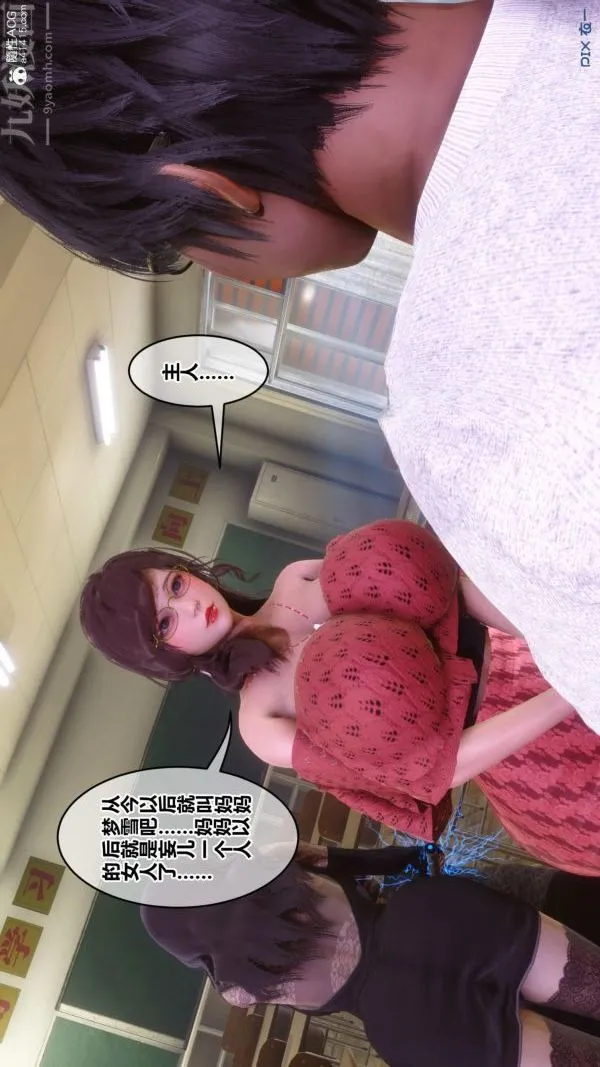 [3D]秘密 - 第45章-03话 - page 50