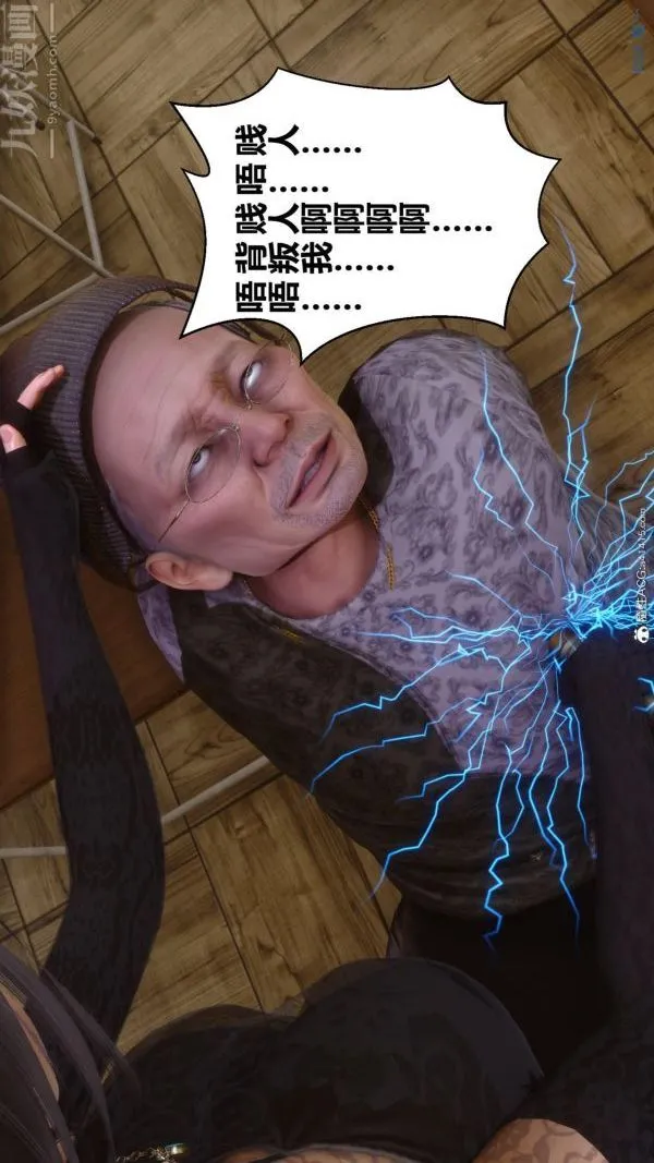 [3D]秘密 - 第45章-03话 - page 52