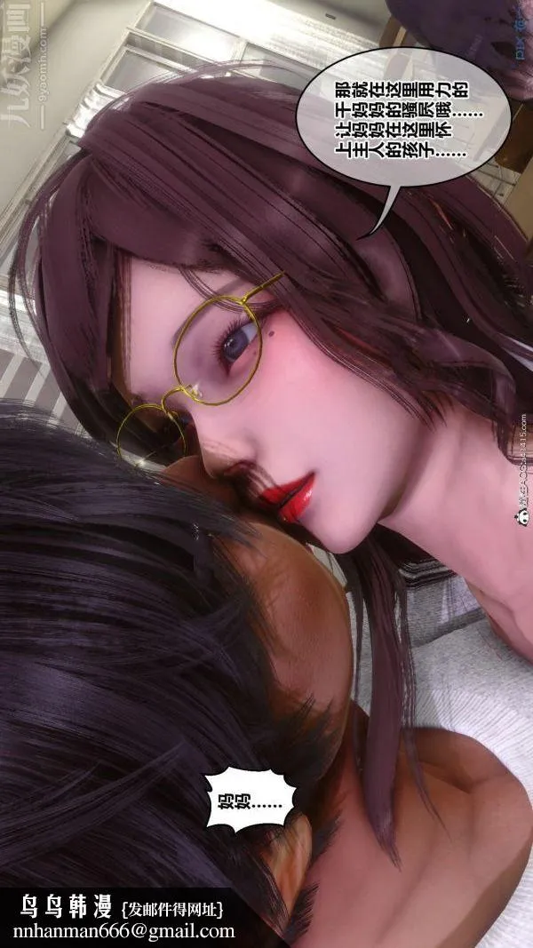 [3D]秘密 - 第45章-03话 - page 57