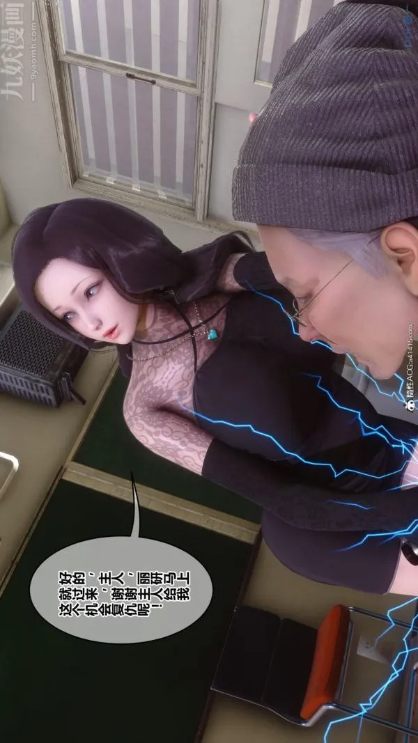 [3D]秘密 - 第45章-03话 - page 61