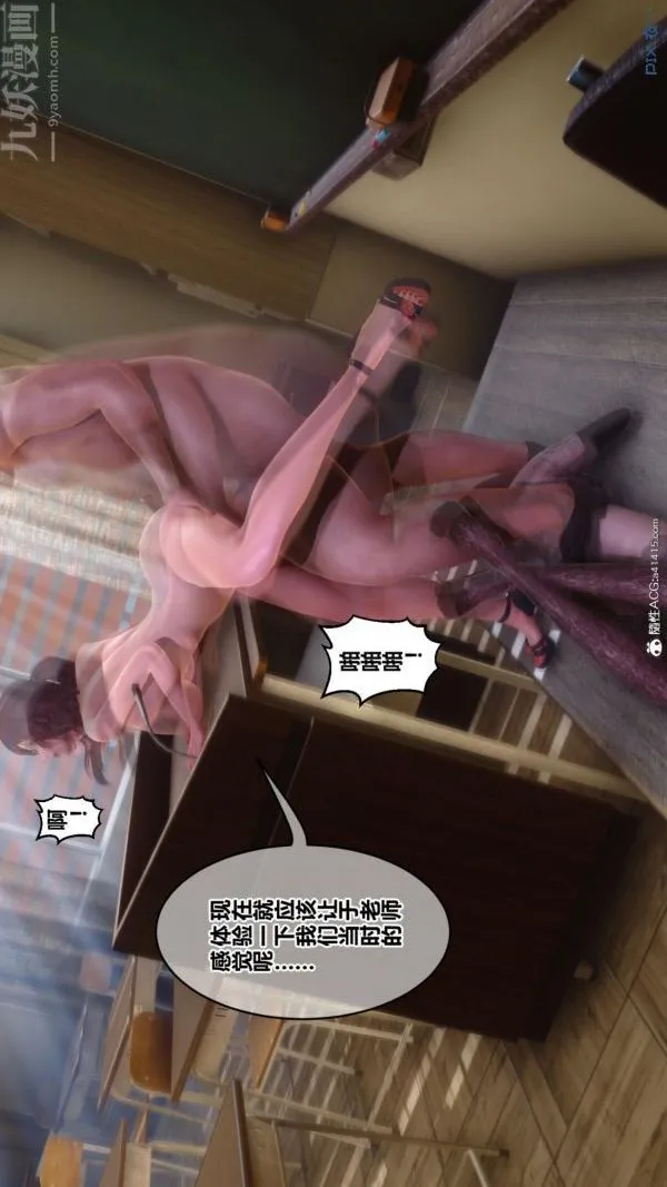 [3D]秘密 - 第45章-03话 - page 73