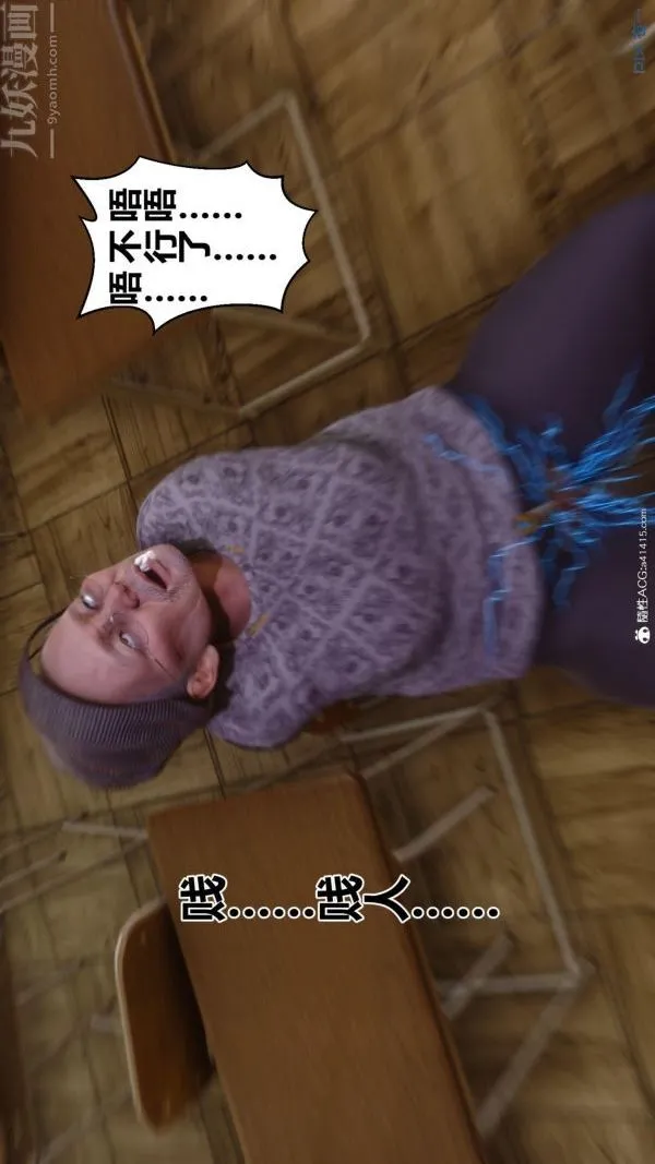 [3D]秘密 - 第45章-03话 - page 77