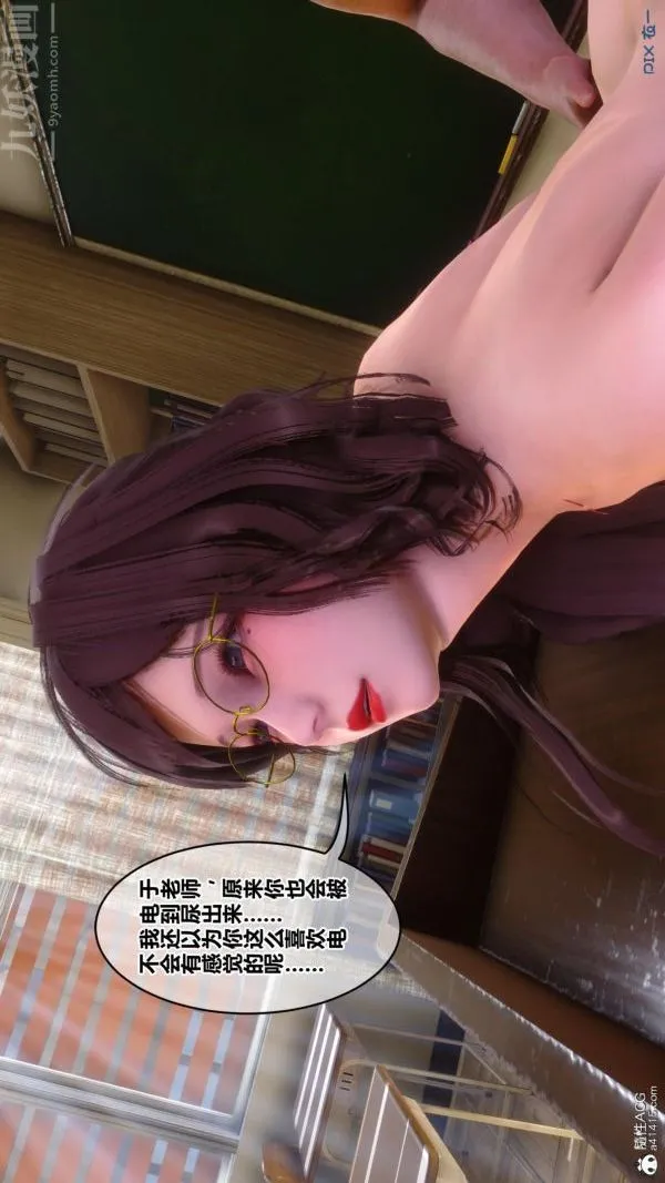 [3D]秘密 - 第45章-03话 - page 79