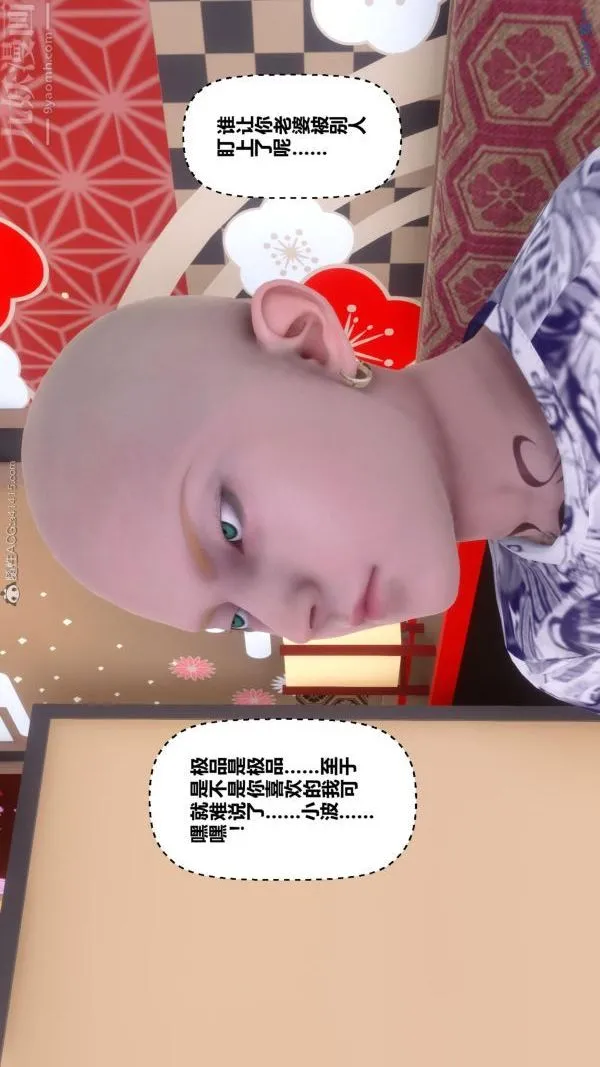 [3D]秘密 - 第25章-02话 - page 3