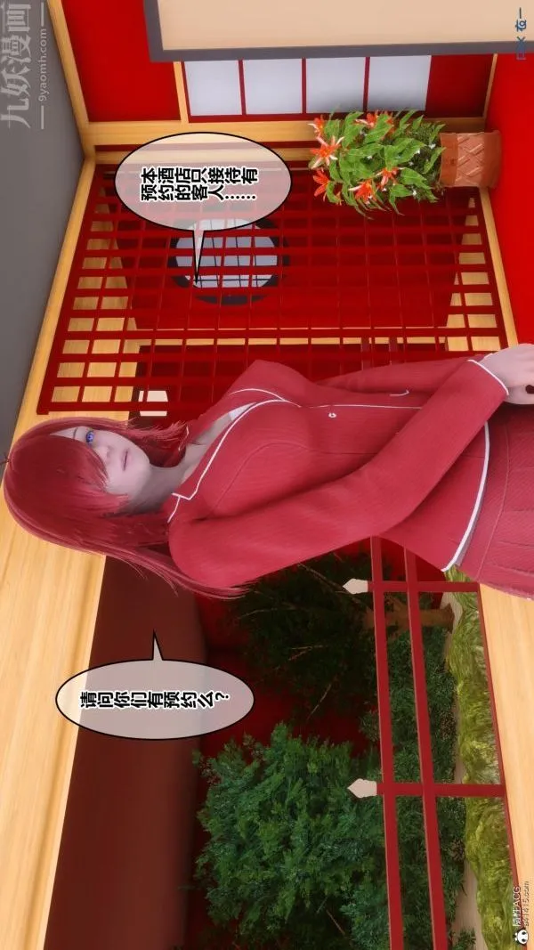 [3D]秘密 - 第25章-02话 - page 4
