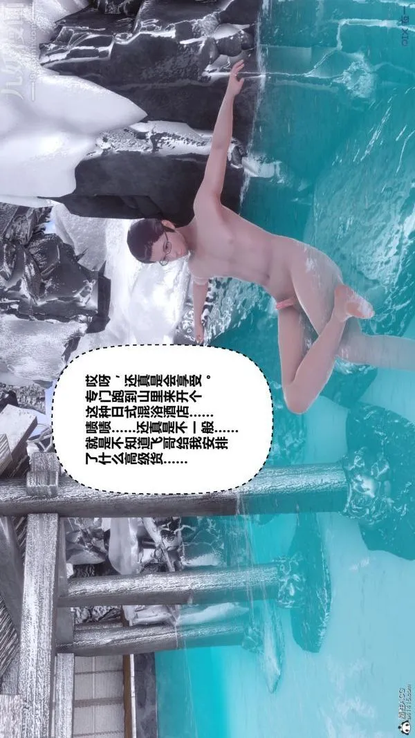 [3D]秘密 - 第25章-02话 - page 7