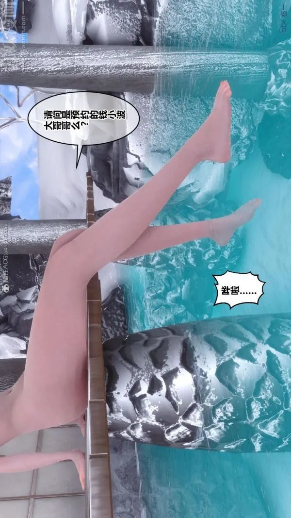 [3D]秘密 - 第25章-02话 - page 8