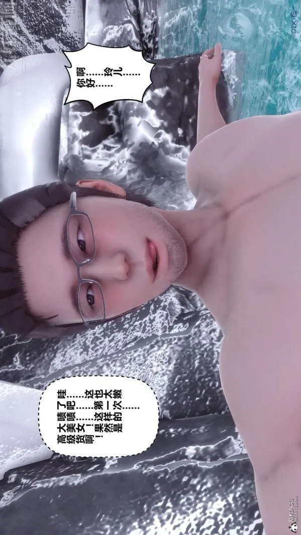[3D]秘密 - 第25章-02话 - page 11