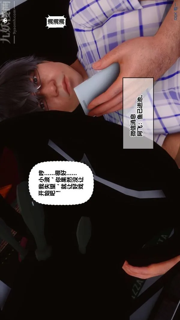 [3D]秘密 - 第25章-02话 - page 21