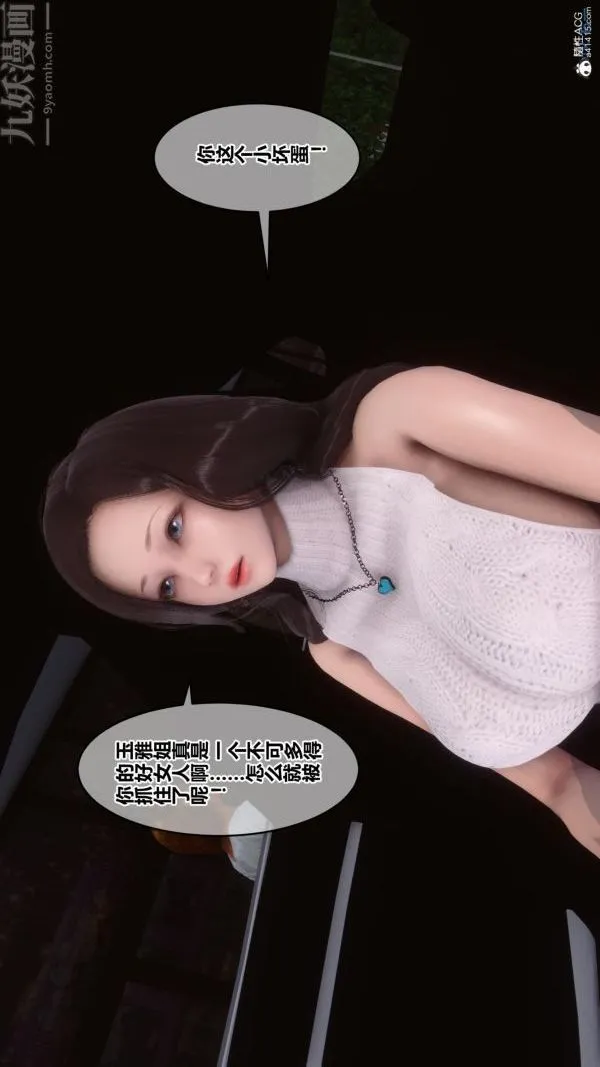 [3D]秘密 - 第25章-02话 - page 24