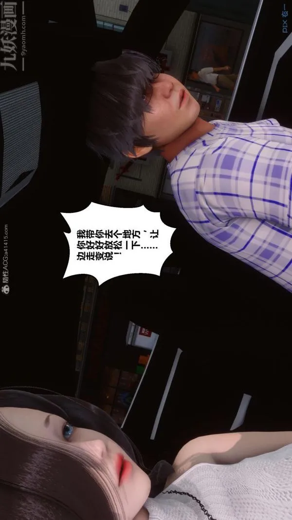 [3D]秘密 - 第25章-02话 - page 28