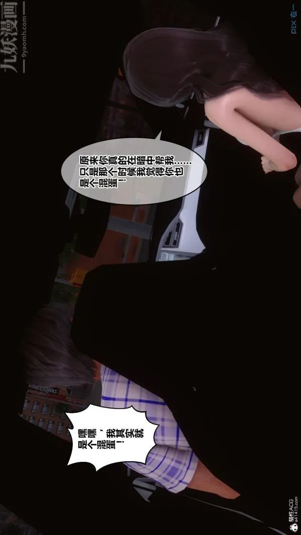 [3D]秘密 - 第25章-02话 - page 30
