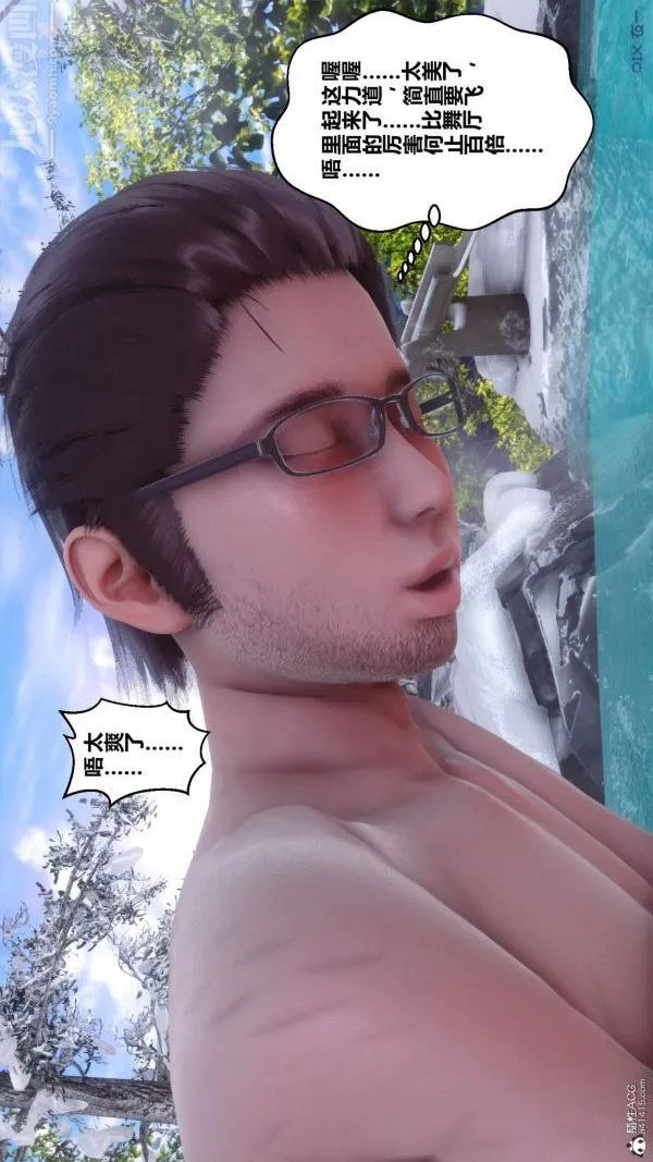 [3D]秘密 - 第25章-02话 - page 36