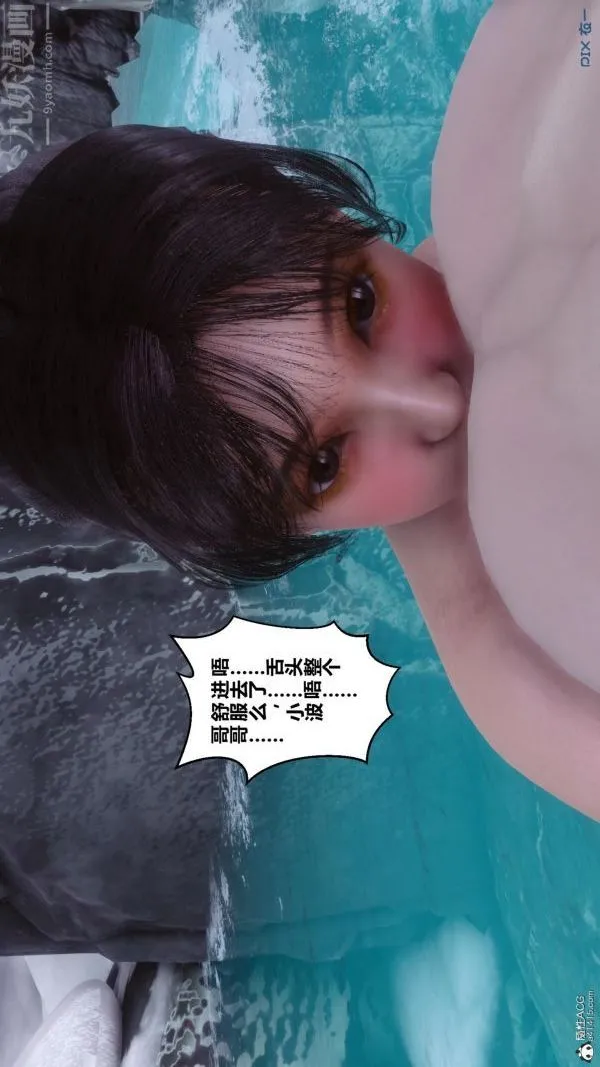 [3D]秘密 - 第25章-02话 - page 39