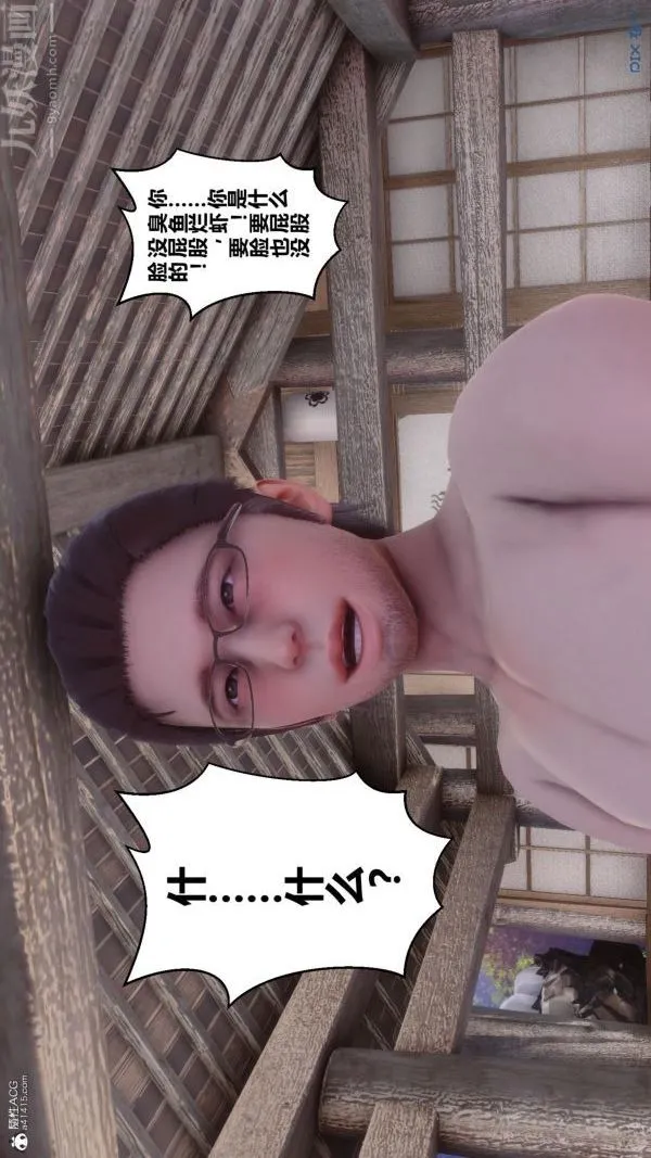 [3D]秘密 - 第25章-02话 - page 62