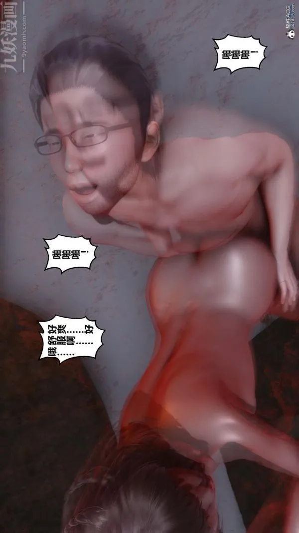 [3D]秘密 - 第25章-02话 - page 84
