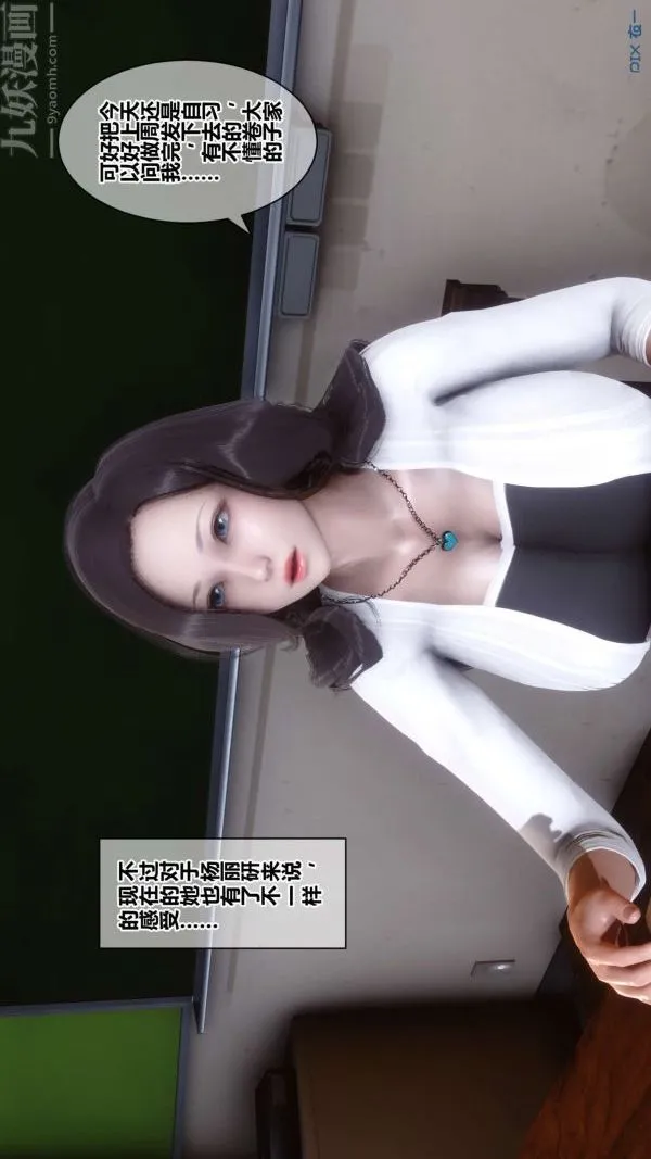 [3D]秘密 - 第18章-01话 - page 3