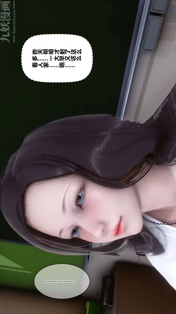 [3D]秘密 - 第18章-01话 - page 5