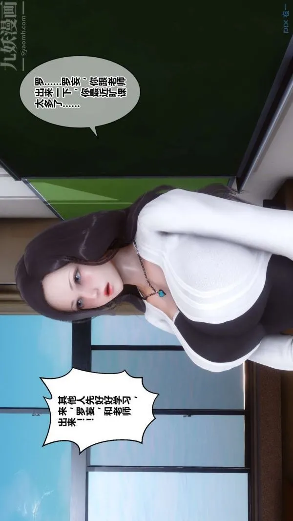 [3D]秘密 - 第18章-01话 - page 10