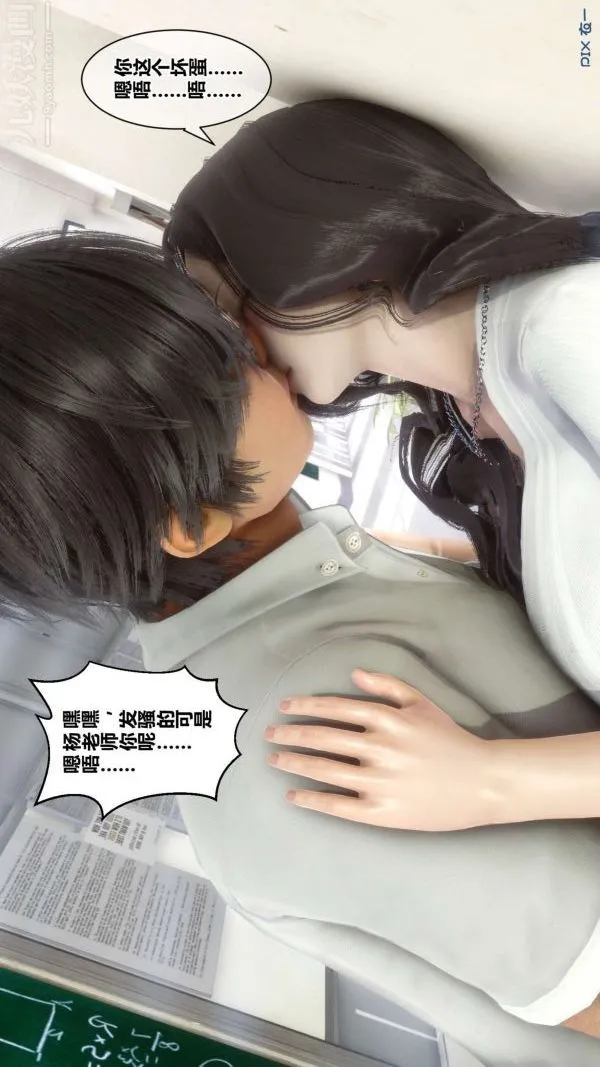 [3D]秘密 - 第18章-01话 - page 15