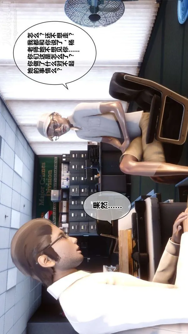 [3D]秘密 - 第18章-01话 - page 18