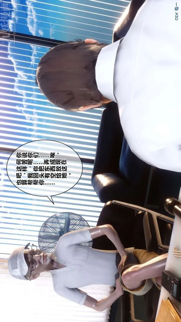 [3D]秘密 - 第18章-01话 - page 26