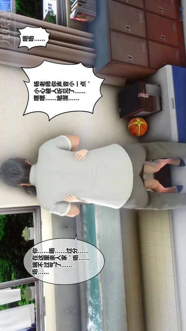 [3D]秘密 - 第18章-01话 - page 27