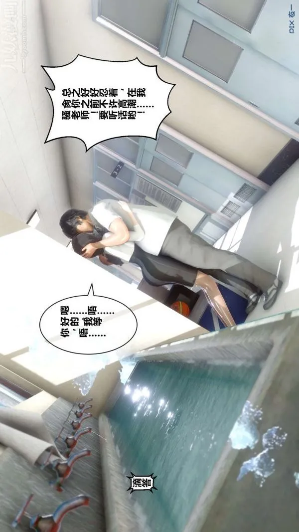 [3D]秘密 - 第18章-01话 - page 32