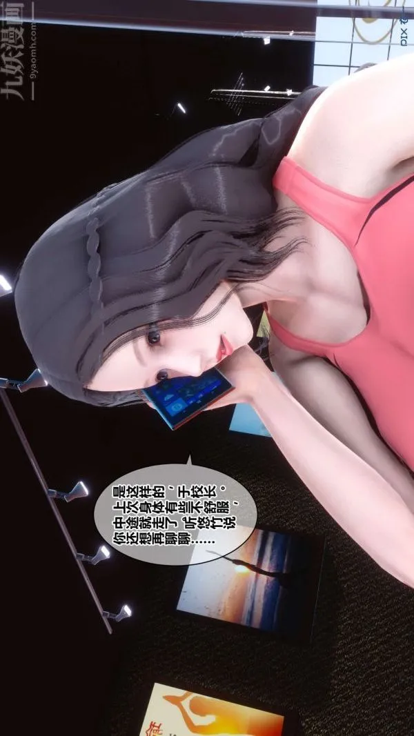 [3D]秘密 - 第18章-01话 - page 39