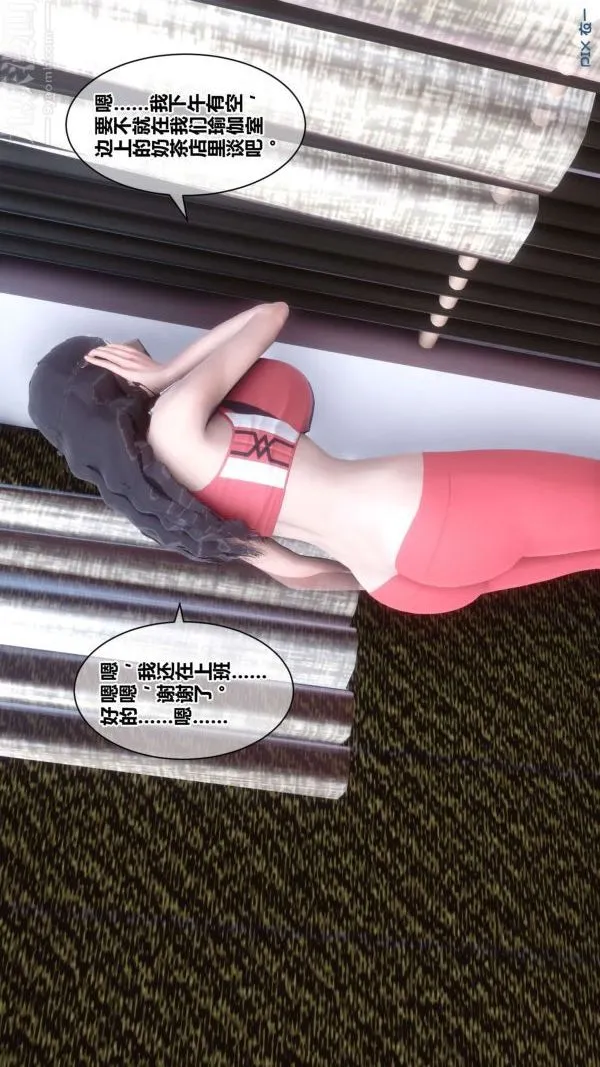 [3D]秘密 - 第18章-01话 - page 40