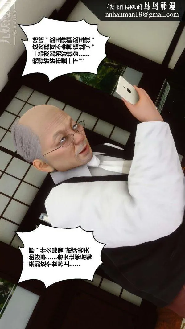[3D]秘密 - 第18章-01话 - page 41