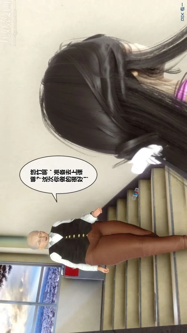 [3D]秘密 - 第18章-01话 - page 43