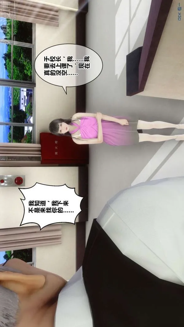 [3D]秘密 - 第18章-01话 - page 44