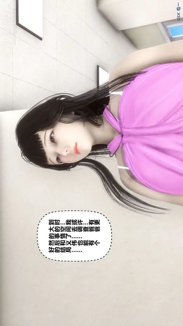 [3D]秘密 - 第18章-01话 - page 49