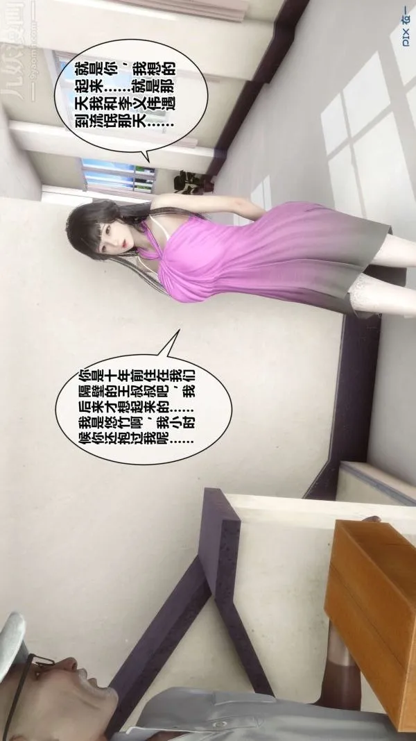 [3D]秘密 - 第18章-01话 - page 53