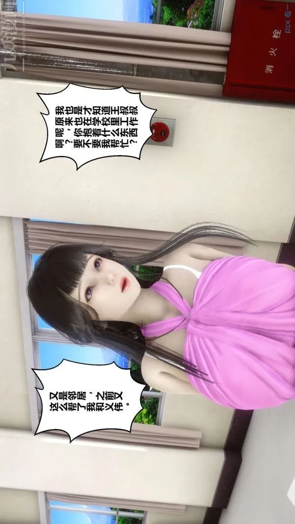 [3D]秘密 - 第18章-01话 - page 55