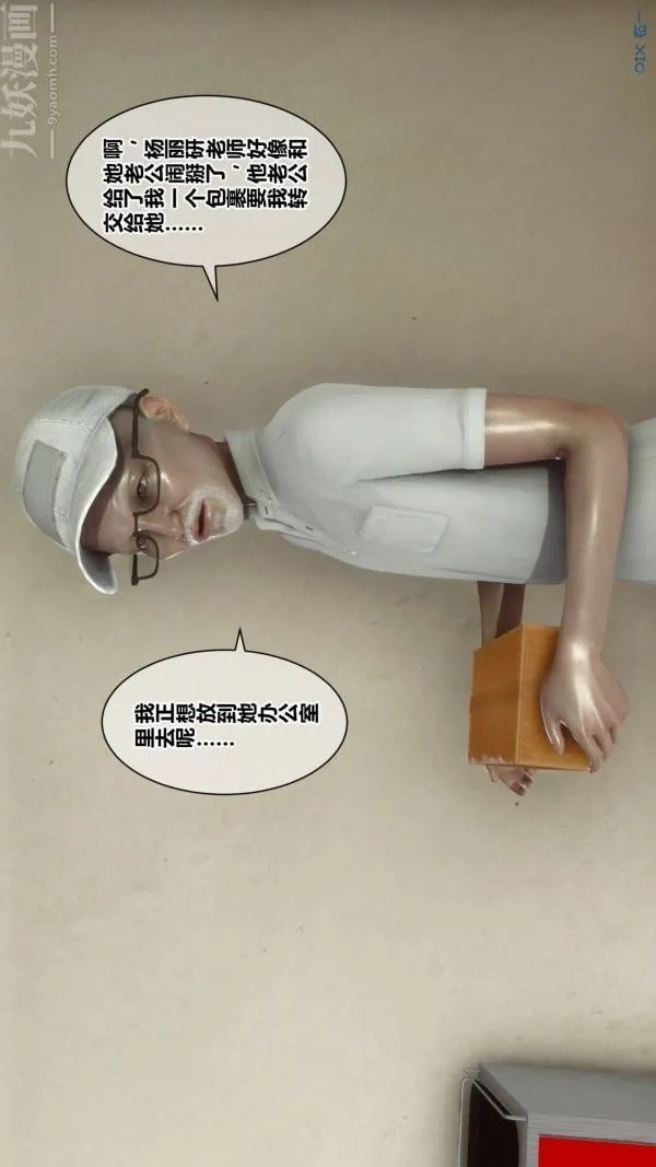 [3D]秘密 - 第18章-01话 - page 56