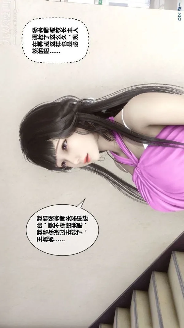 [3D]秘密 - 第18章-01话 - page 57