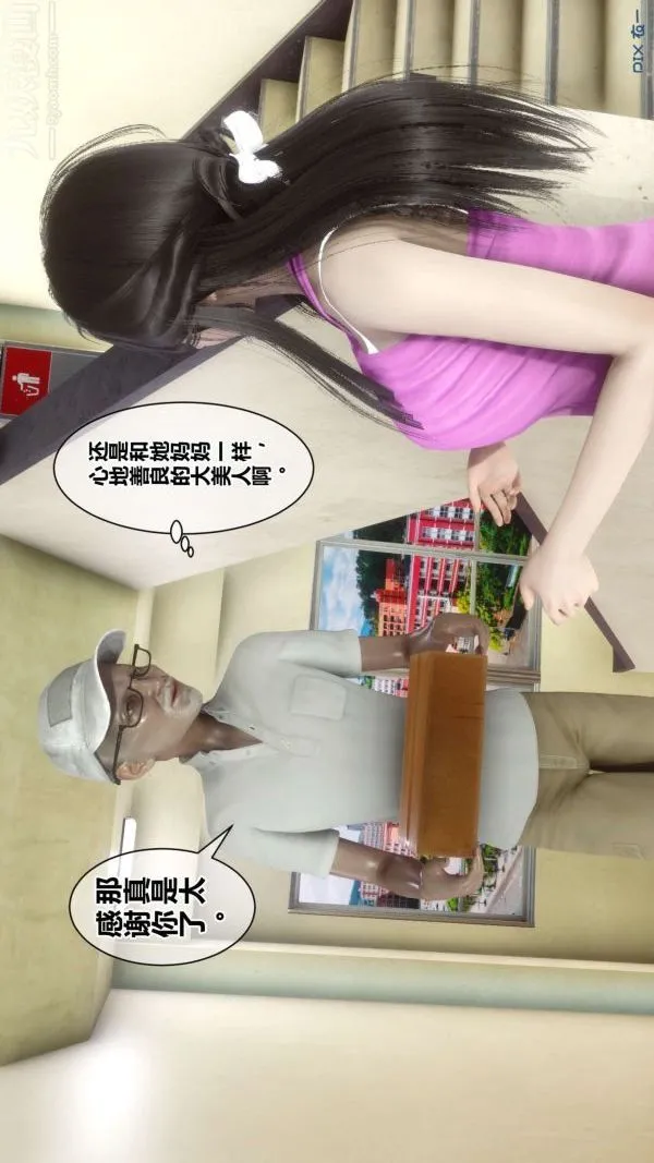 [3D]秘密 - 第18章-01话 - page 58