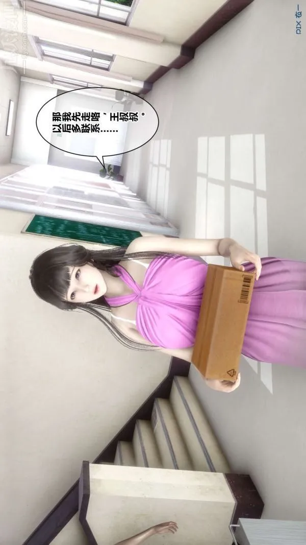 [3D]秘密 - 第18章-01话 - page 60