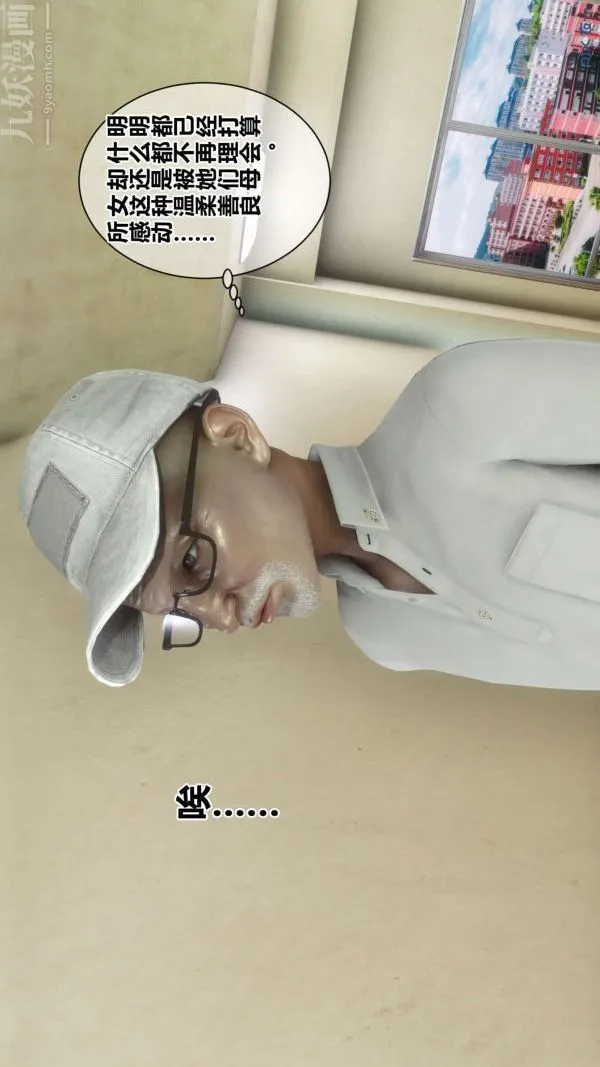 [3D]秘密 - 第18章-01话 - page 61