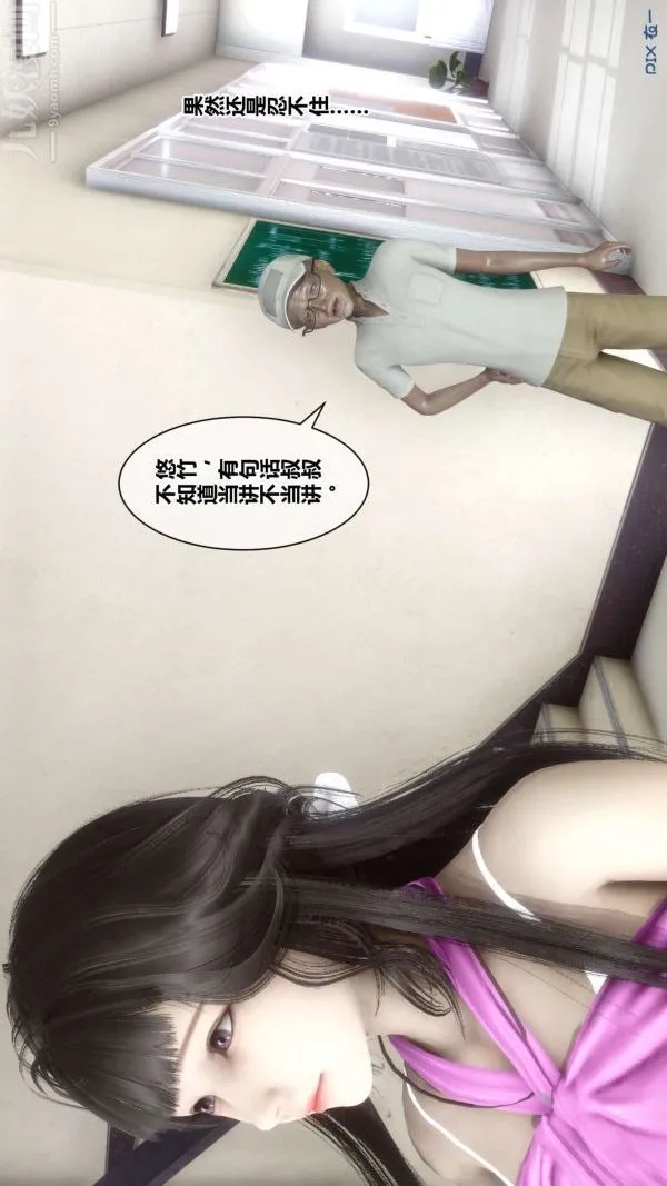 [3D]秘密 - 第18章-01话 - page 62