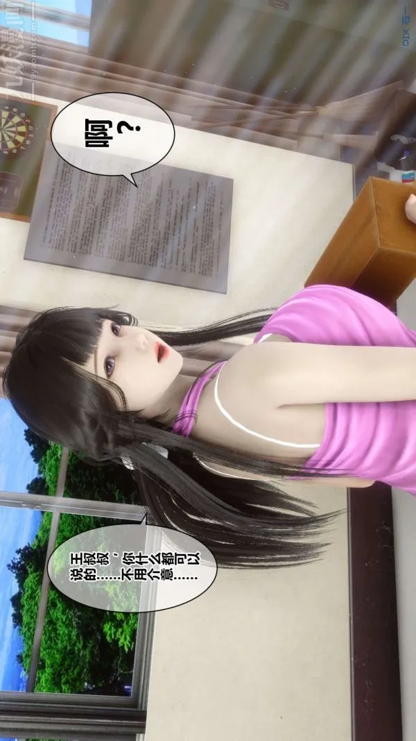 [3D]秘密 - 第18章-01话 - page 63