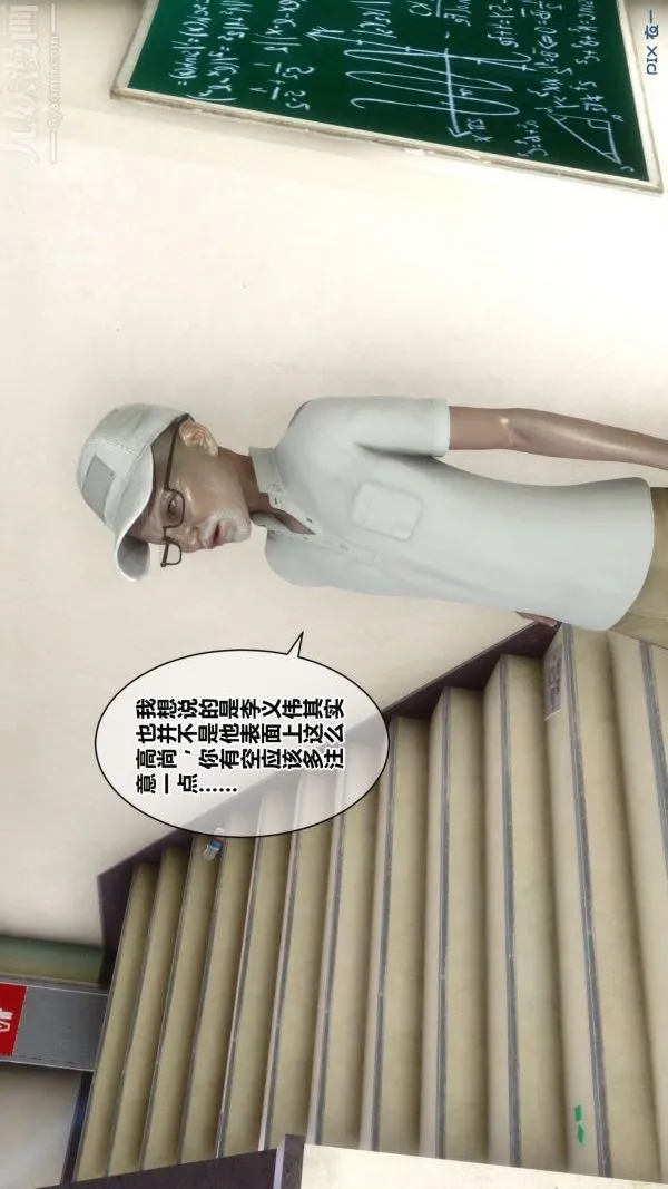 [3D]秘密 - 第18章-01话 - page 64