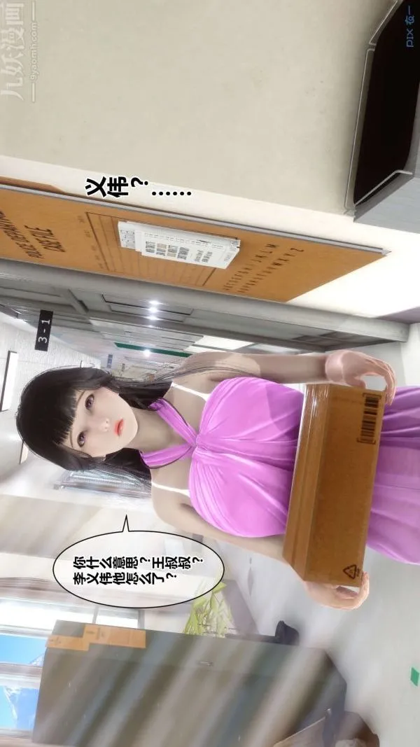 [3D]秘密 - 第18章-01话 - page 65