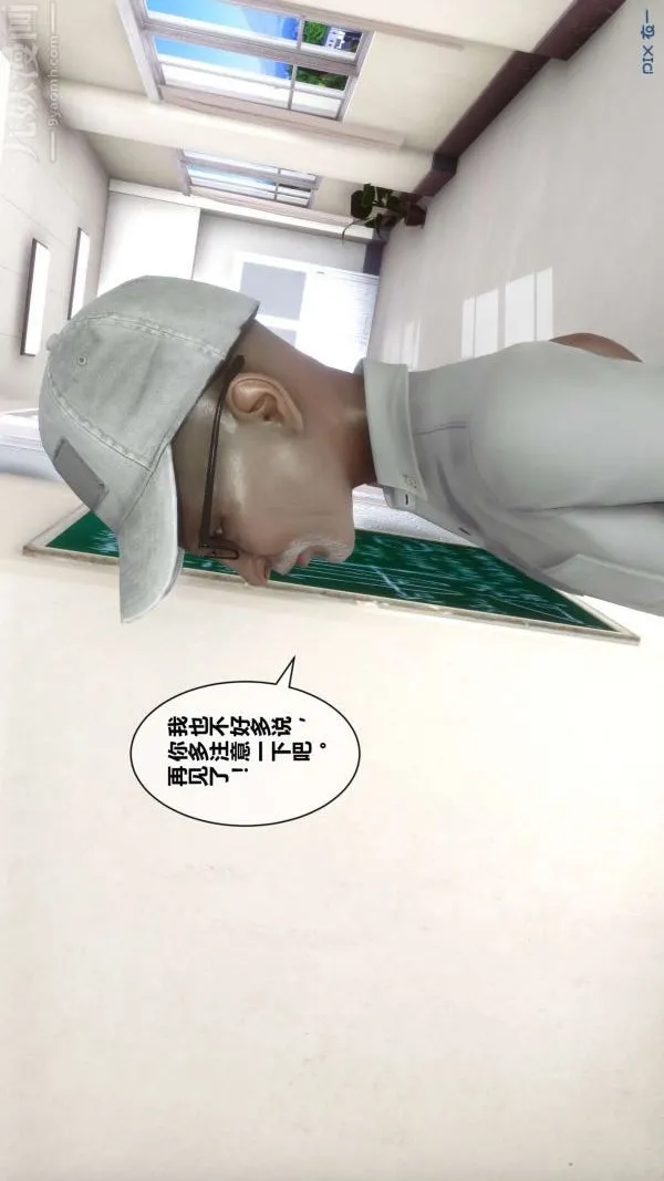 [3D]秘密 - 第18章-01话 - page 66