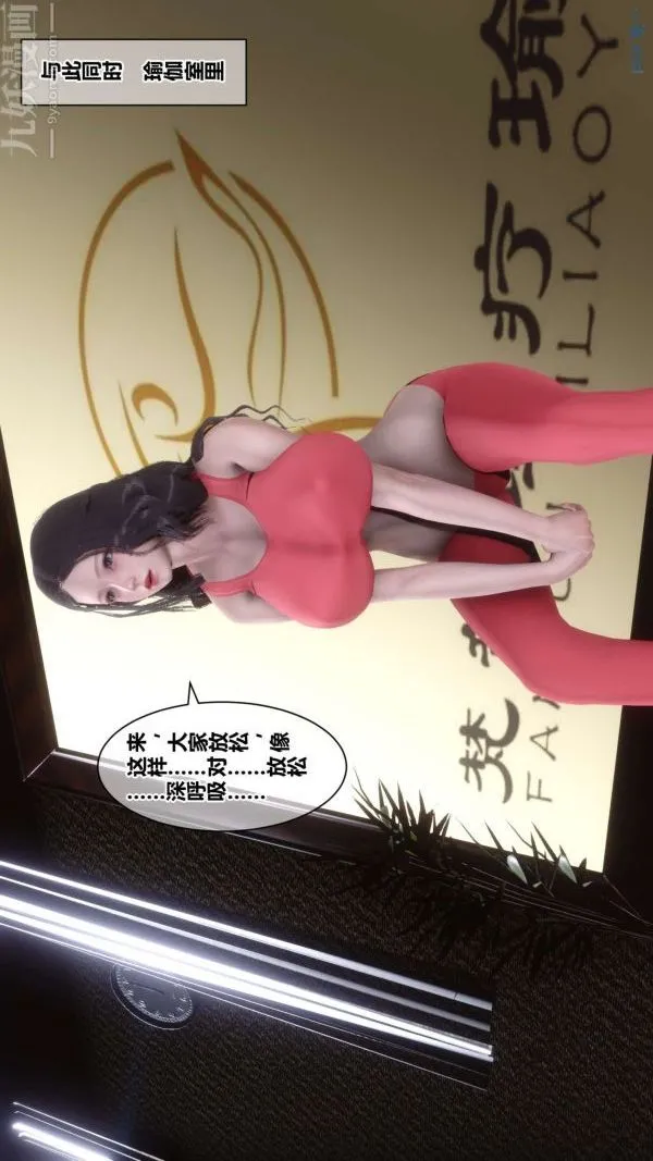 [3D]秘密 - 第18章-01话 - page 67