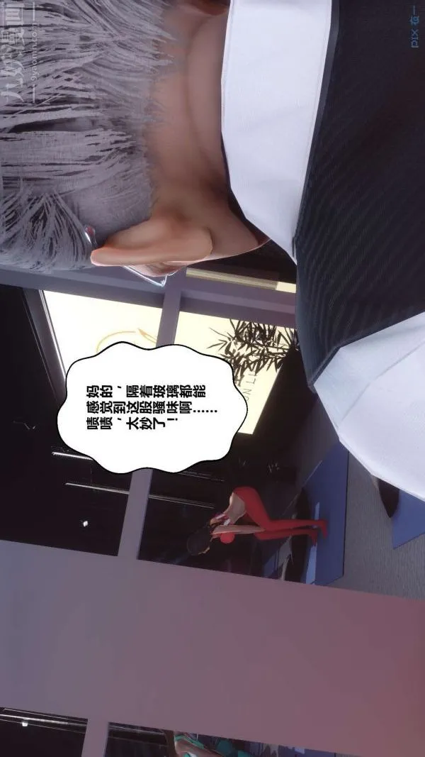 [3D]秘密 - 第18章-01话 - page 69